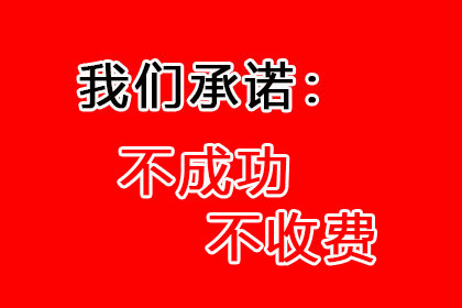 成功为服装店追回60万服装销售款